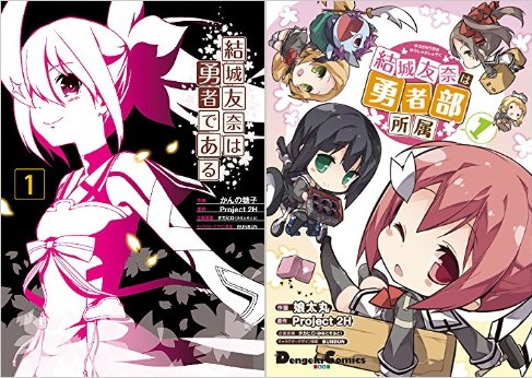 yuyuyu manga