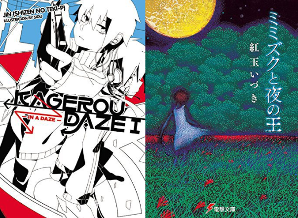 What Japanese Readers Think of Light Novels: Kagerou Daze and