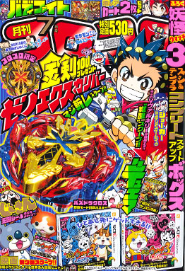corocoro