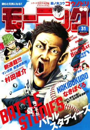 thumb_63381_magazine_large