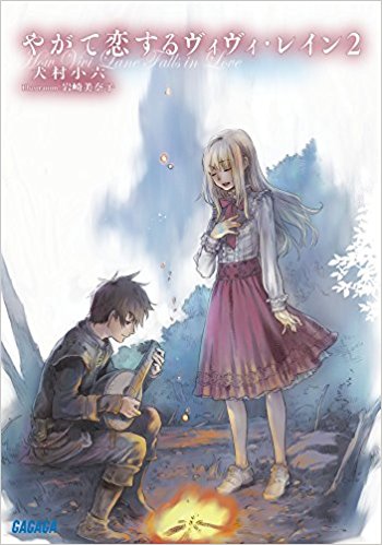 How Vivi Lane Falls in Love – Frogkun.com